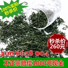 日照绿茶春茶一级